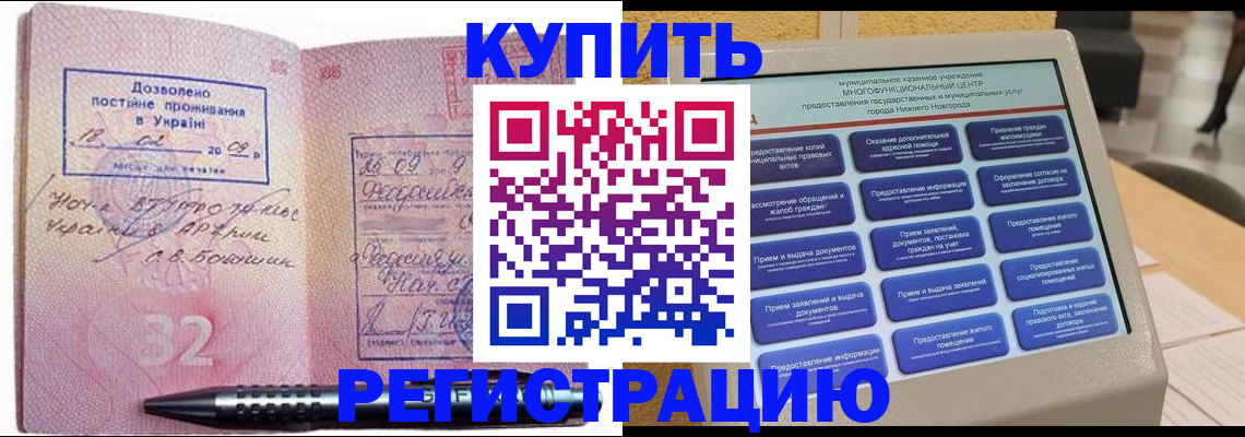 временная регистрация адрес в Вышнем Волочке