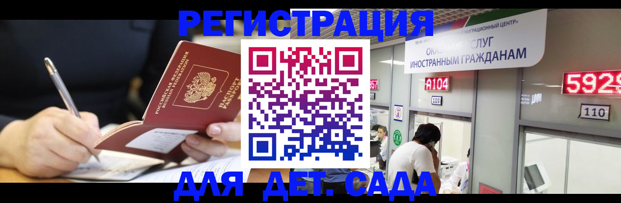 прописка гарантия в Вышнем Волочке