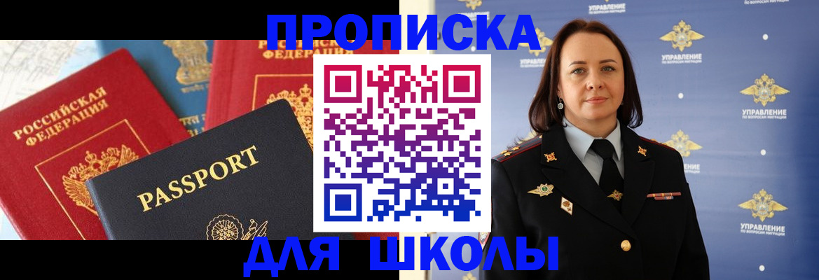 регистрация в Вышнем Волочке